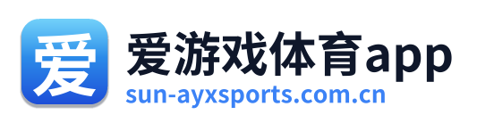 爱游戏体育app
